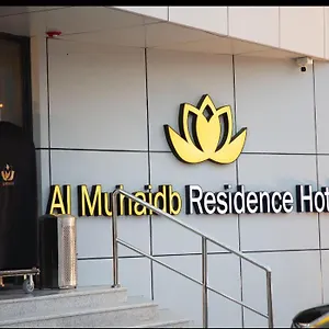 Al Muhaidb Jawazat 3*, الرياض المملكة العربية السعودية